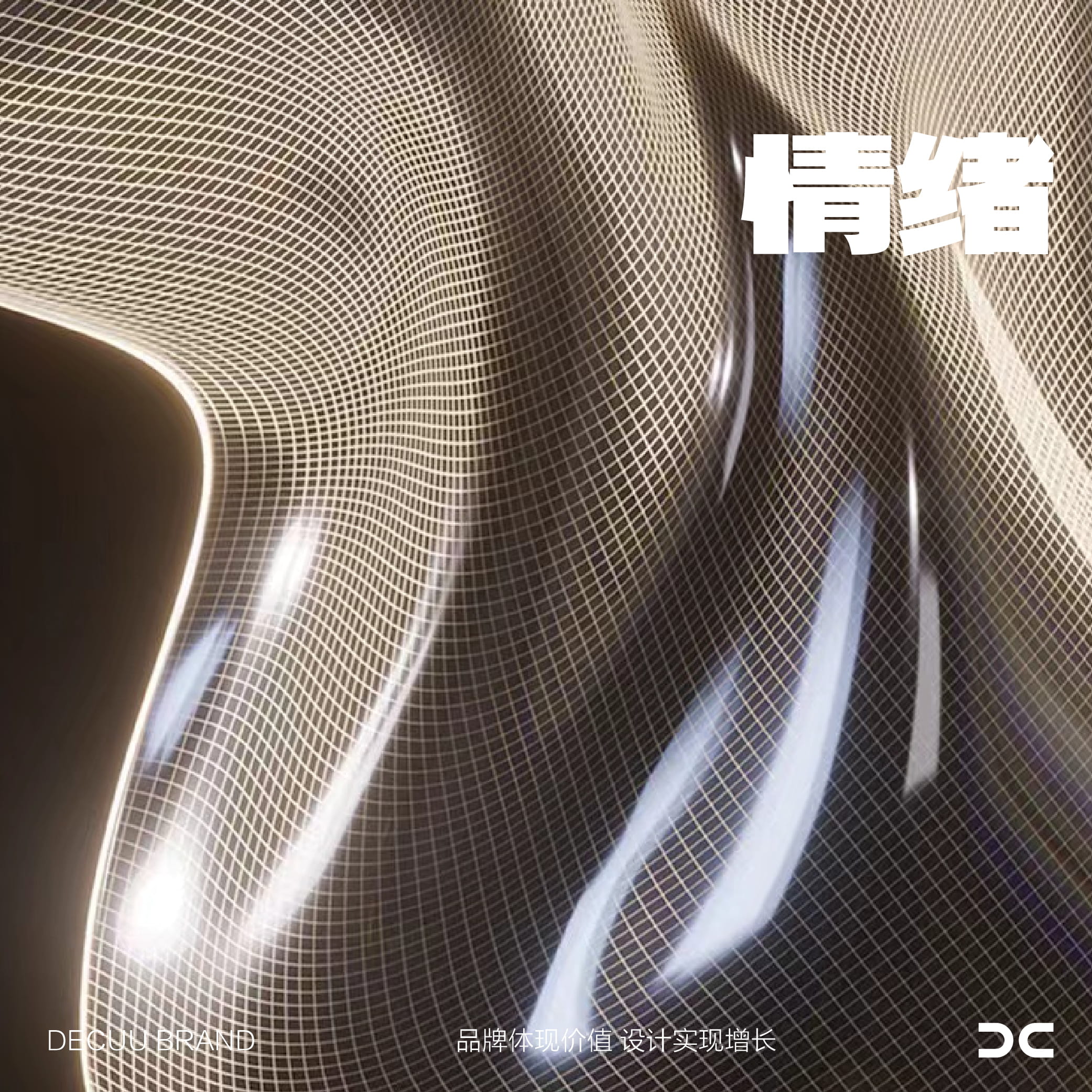 品牌如何玩轉(zhuǎn)情緒價值